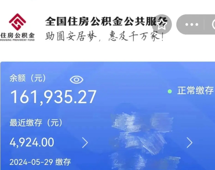 香河个人公积金怎么提取现金（这样提取个人公积金）